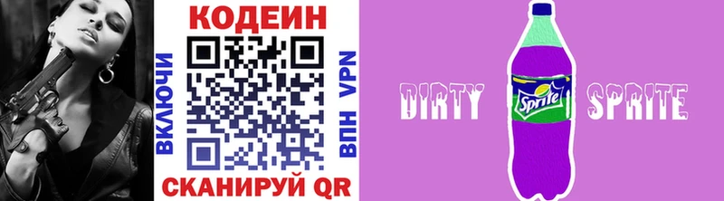 купить наркотик  Чудово  Кодеин напиток Lean (лин) 