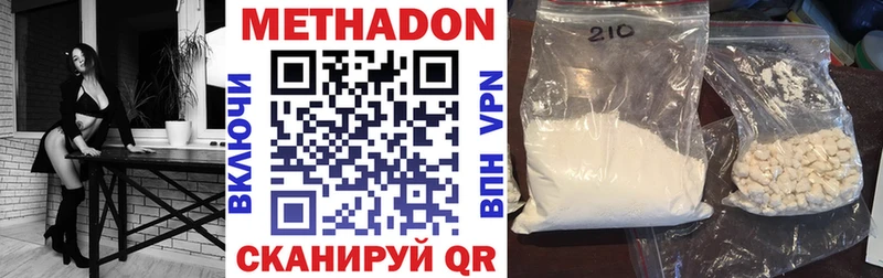 МЕТАДОН кристалл  Чудово 